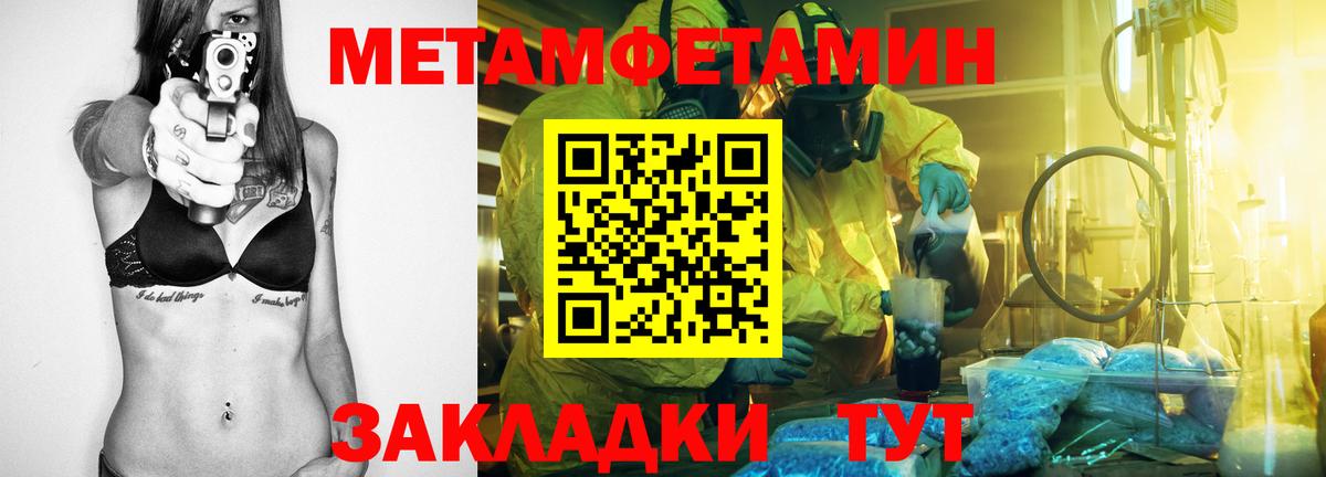 Амфетамин Розовый Ленинск-Кузнецкий