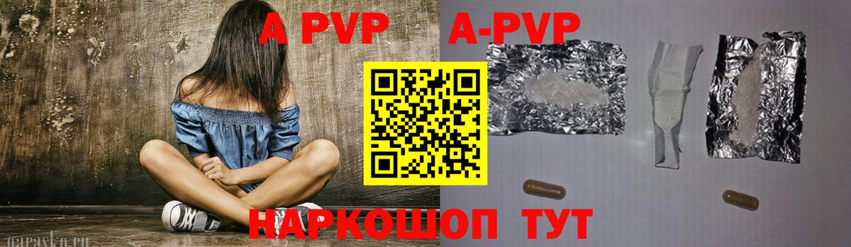 Альфа ПВП  A-PVP мука  Вход с VPN  A PVP кристаллы  Alfa_PVP VHQ  Ленинск-Кузнецкий 