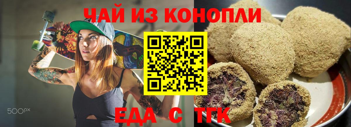 Ленинск-Кузнецкий  Еда ТГК марихуана  Вход с VPN 