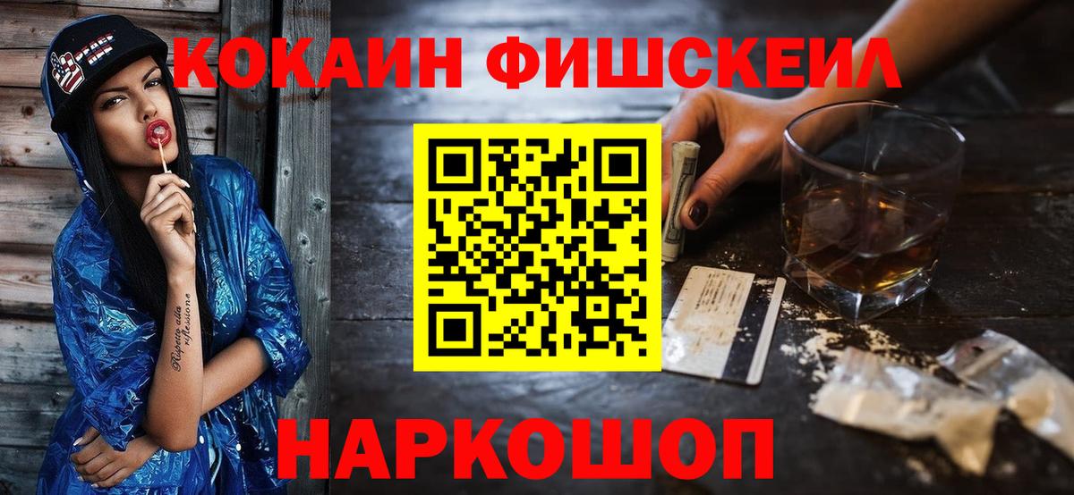 КОКАИН 99%  Вход с VPN  где найти   COCAIN 98%  Ленинск-Кузнецкий 