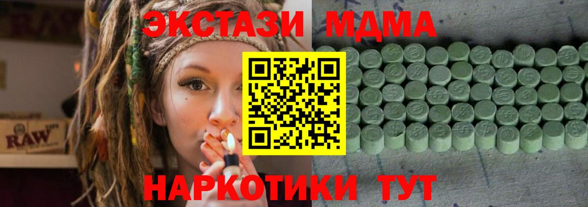 где купить наркоту  Экстази 280 MDMA  Вход с VPN  Ecstasy louis Vuitton  Ленинск-Кузнецкий 