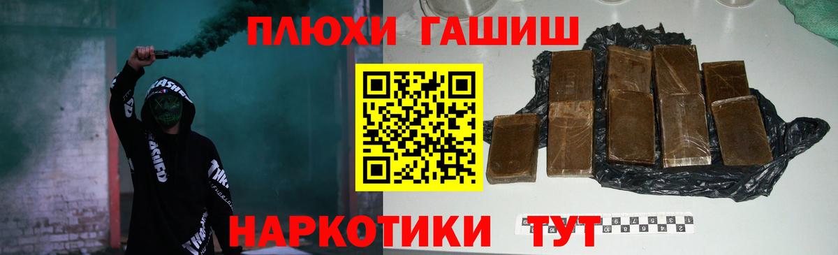 ГАШИШ Ленинск-Кузнецкий
