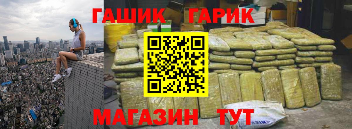 ГАШ VHQ  Гашиш  Ленинск-Кузнецкий  Гашиш Premium  Вход с VPN 