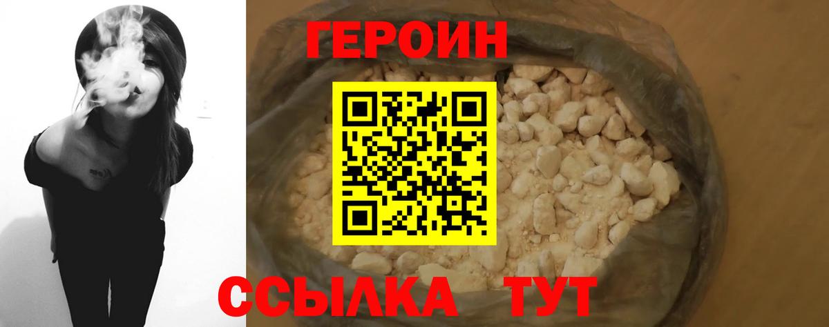 ГЕРОИН гречка  Героин  Ленинск-Кузнецкий  Вход с VPN 