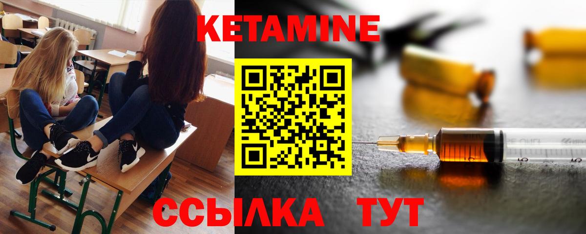 КЕТАМИН ketamine  КЕТАМИН VHQ  Вход с VPN  Ленинск-Кузнецкий 
