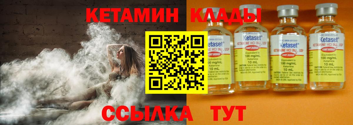 Кетамин VHQ Ленинск-Кузнецкий