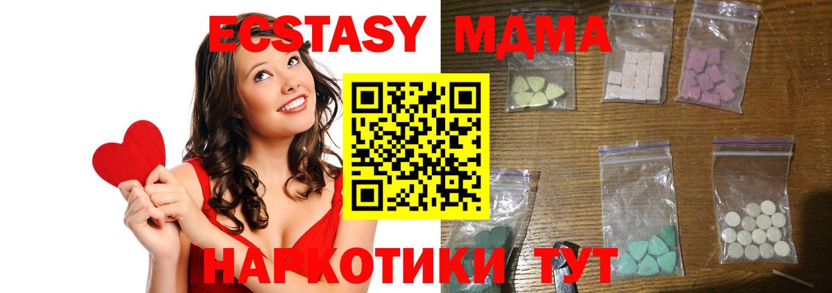 MDMA кристаллы Ленинск-Кузнецкий
