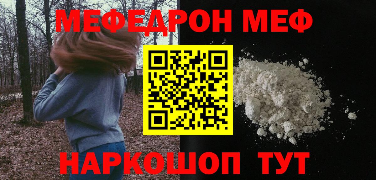 Ленинск-Кузнецкий  Меф VHQ  Мефедрон кристаллы  МЕФ  Вход с VPN 