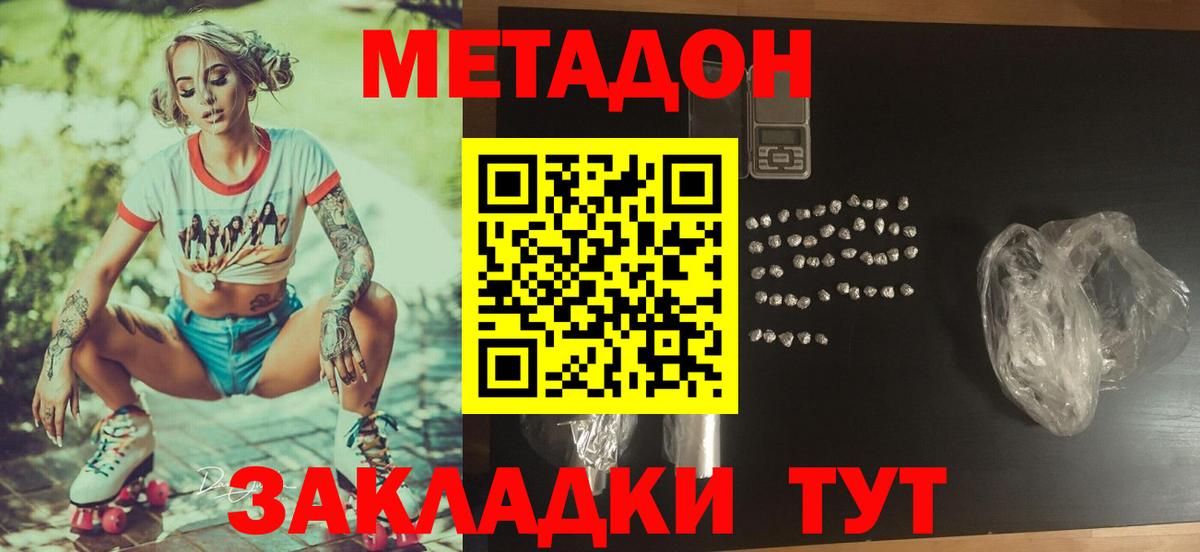 Ленинск-Кузнецкий  МЕТАДОН мёд  Вход с VPN 