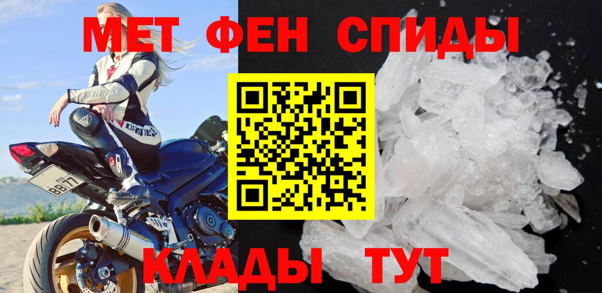 МЕТАМФЕТАМИН Декстрометамфетамин 99.9% Ленинск-Кузнецкий