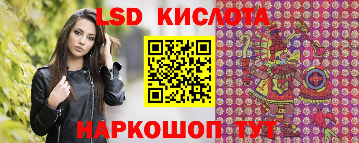 Наркотические марки 1,5мг Ленинск-Кузнецкий